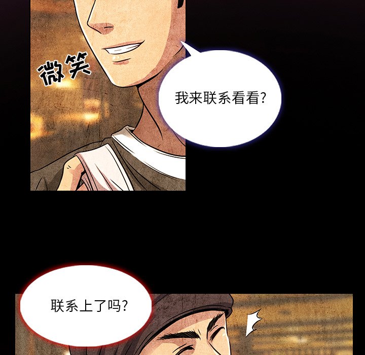 韩国污漫画 命中註定愛上你 第11话 75