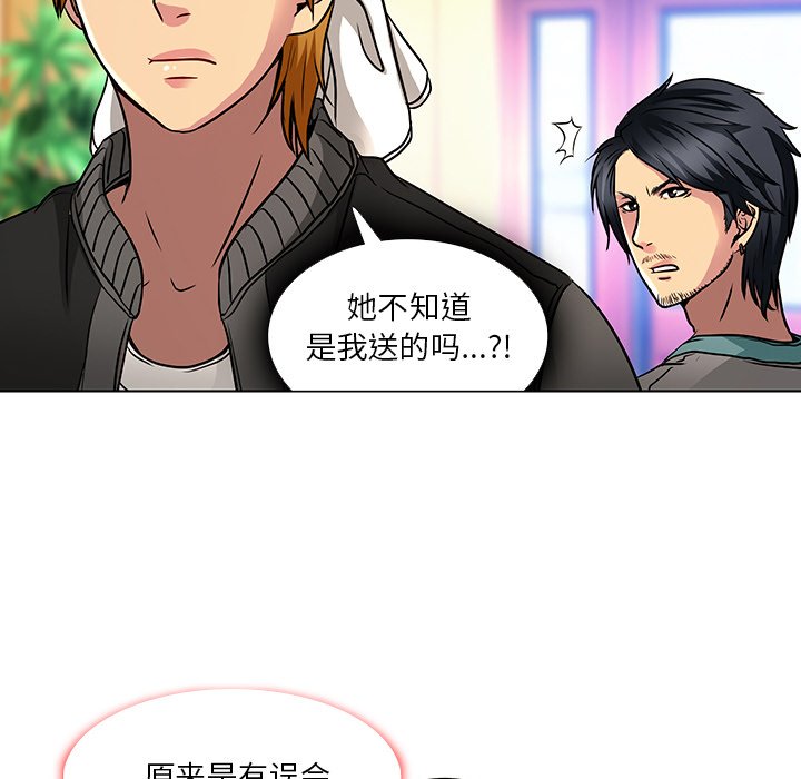 命中注定爱上你  第11话 漫画图片78.jpg