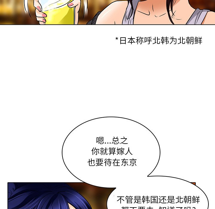 命中注定爱上你  第13话 漫画图片10.jpg