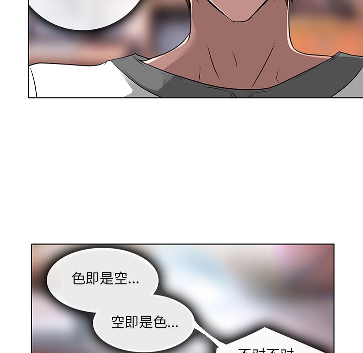 命中注定爱上你  第13话 漫画图片20.jpg