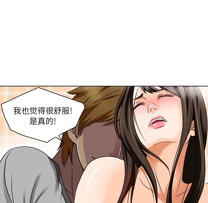 命中注定爱上你  第13话 漫画图片49.jpg