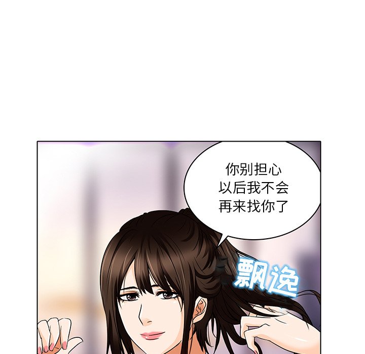 命中注定爱上你  第13话 漫画图片76.jpg