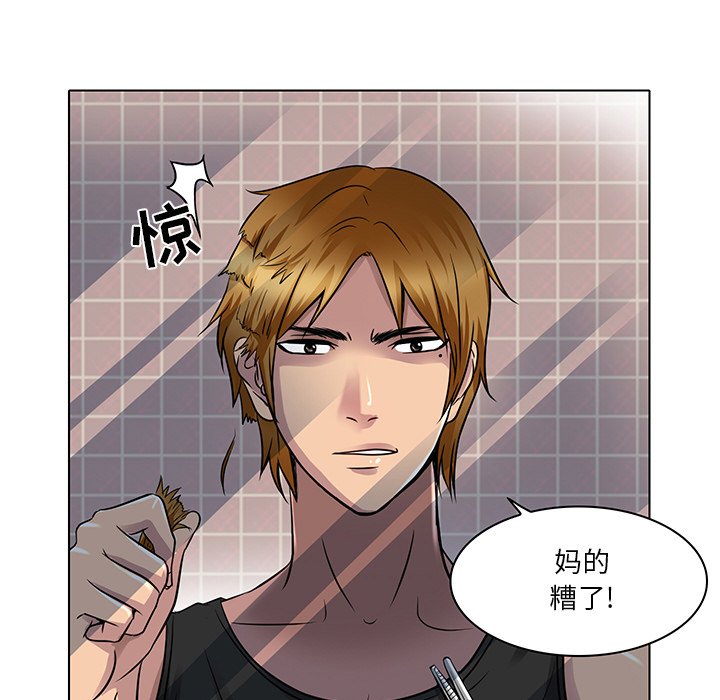 命中注定爱上你  第14话 漫画图片5.jpg