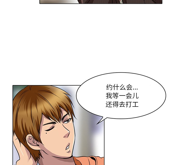 命中注定爱上你  第14话 漫画图片23.jpg