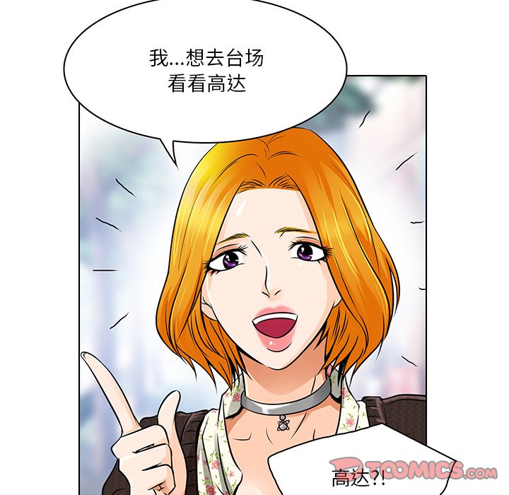 命中注定爱上你  第14话 漫画图片30.jpg