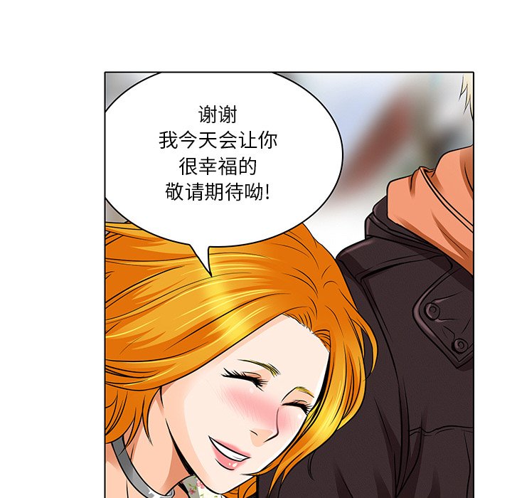 命中注定爱上你  第14话 漫画图片75.jpg