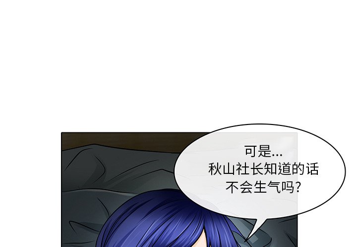 命中注定爱上你  第15话 漫画图片1.jpg