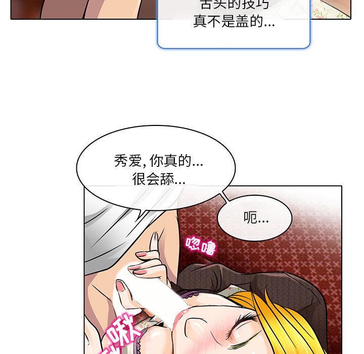 命中注定爱上你  第15话 漫画图片19.jpg