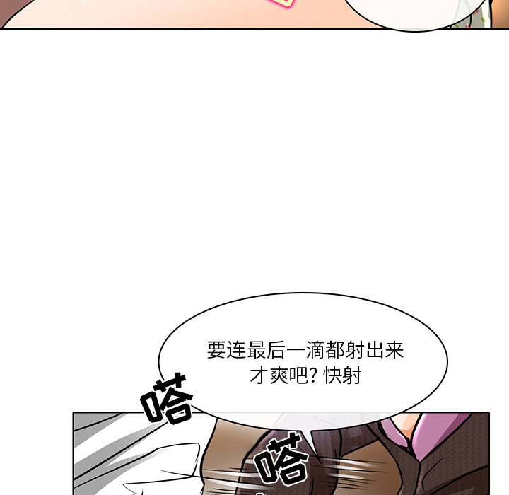 韩国污漫画 命中註定愛上你 第15话 35