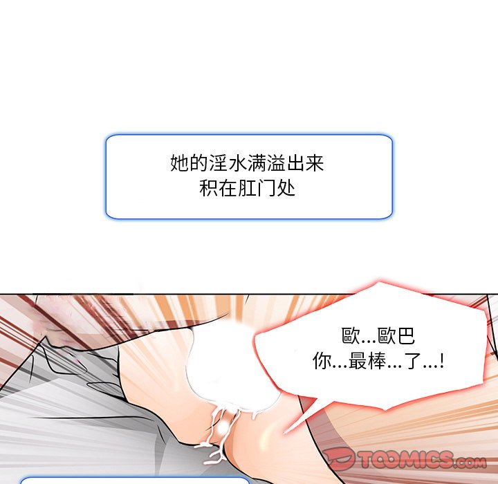 命中注定爱上你  第15话 漫画图片66.jpg