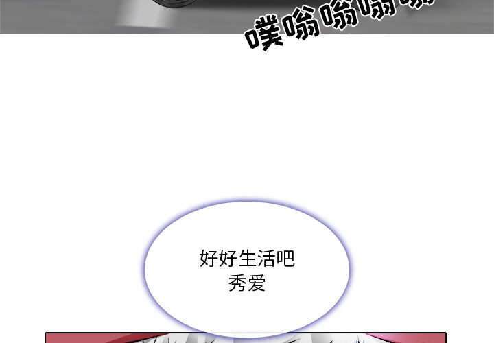 命中注定爱上你  第16话 漫画图片3.jpg