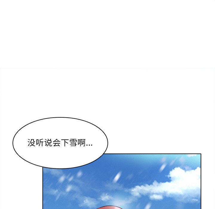 命中注定爱上你  第16话 漫画图片8.jpg