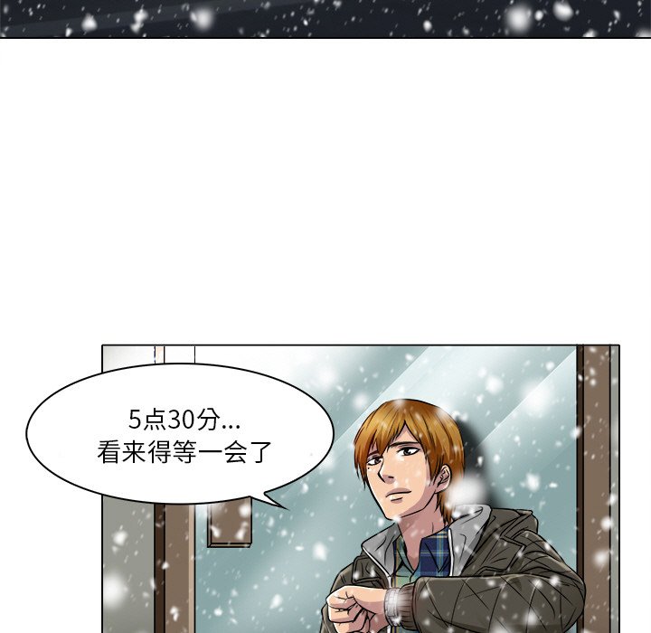 命中注定爱上你  第16话 漫画图片35.jpg