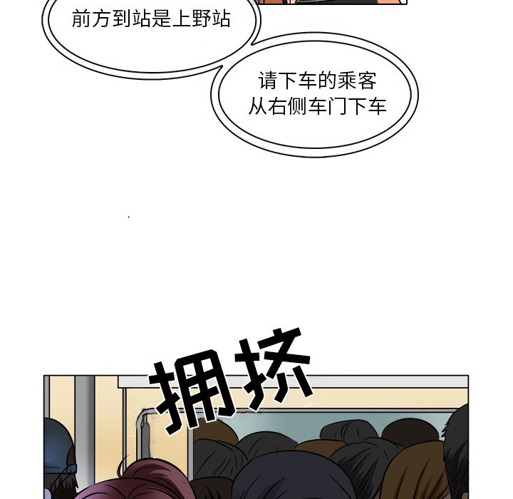 命中注定爱上你  第16话 漫画图片43.jpg