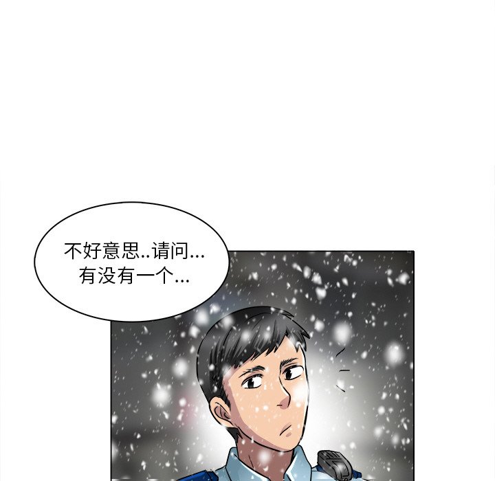 韩国污漫画 命中註定愛上你 第16话 79