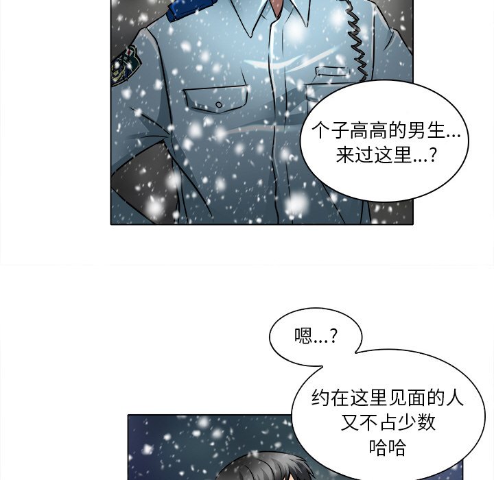 韩国污漫画 命中註定愛上你 第16话 80