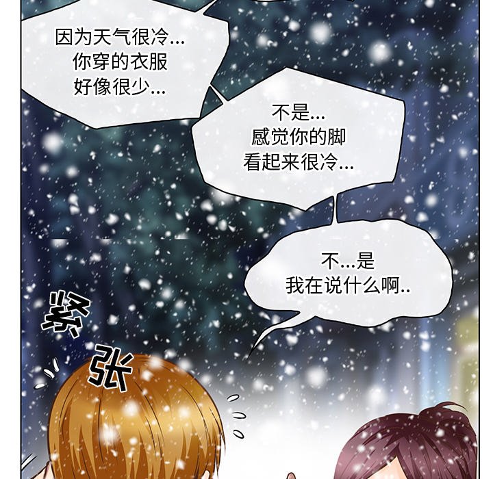 命中注定爱上你  第17话 漫画图片13.jpg