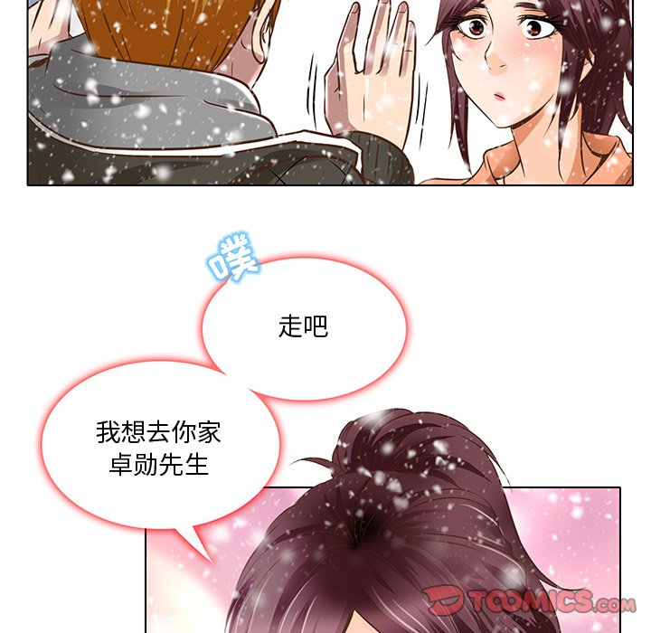 命中注定爱上你  第17话 漫画图片14.jpg