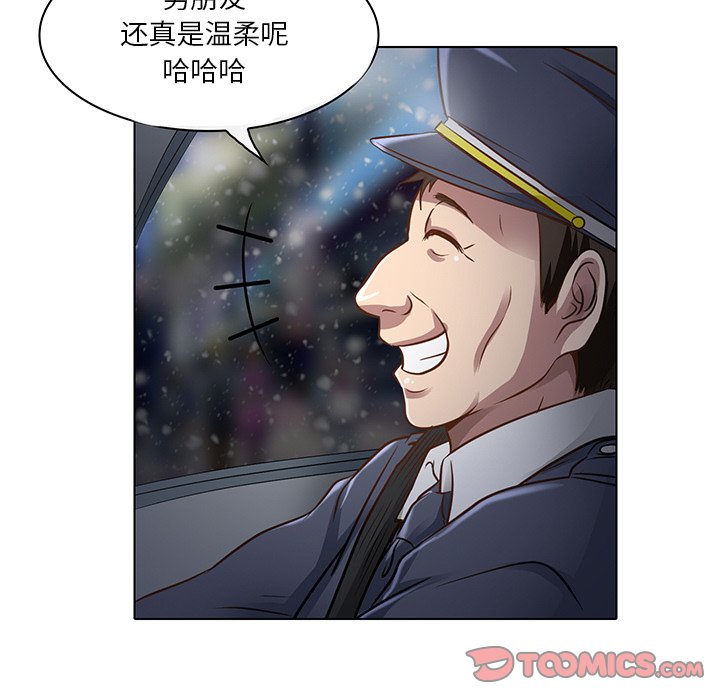 命中注定爱上你  第17话 漫画图片30.jpg