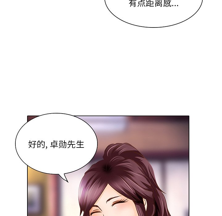 命中注定爱上你  第17话 漫画图片56.jpg