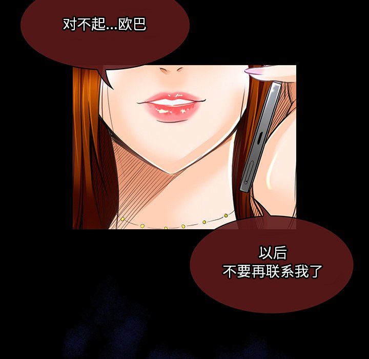 命中注定爱上你  第18话 漫画图片55.jpg