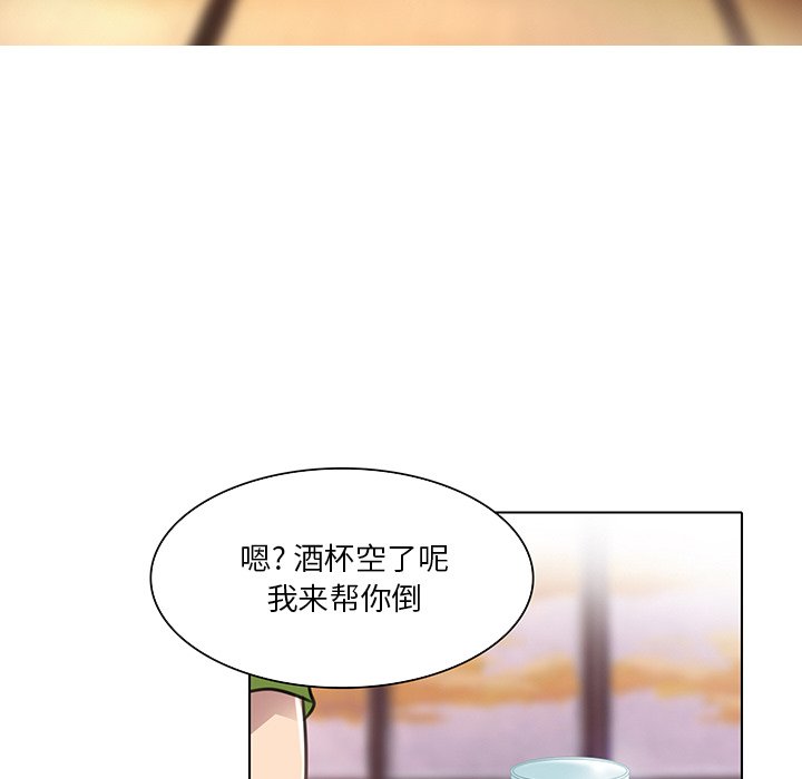 命中注定爱上你  第18话 漫画图片90.jpg