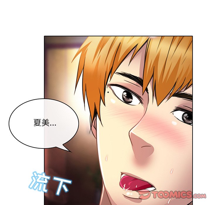 命中注定爱上你  第19话 漫画图片6.jpg