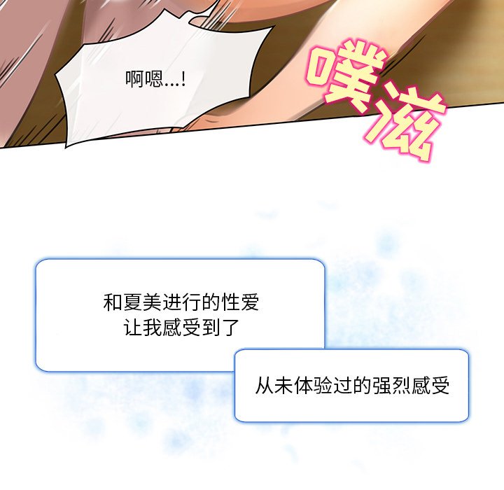 命中注定爱上你  第19话 漫画图片56.jpg