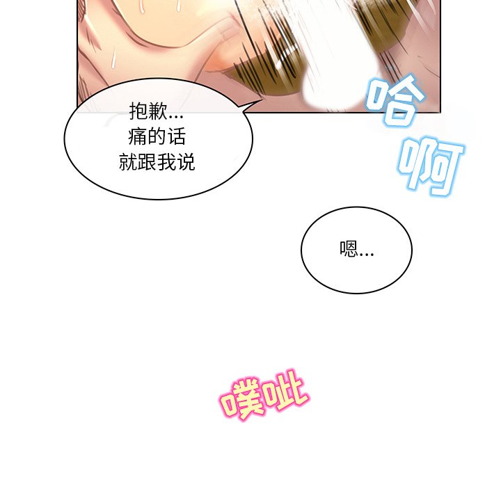 命中注定爱上你  第19话 漫画图片75.jpg