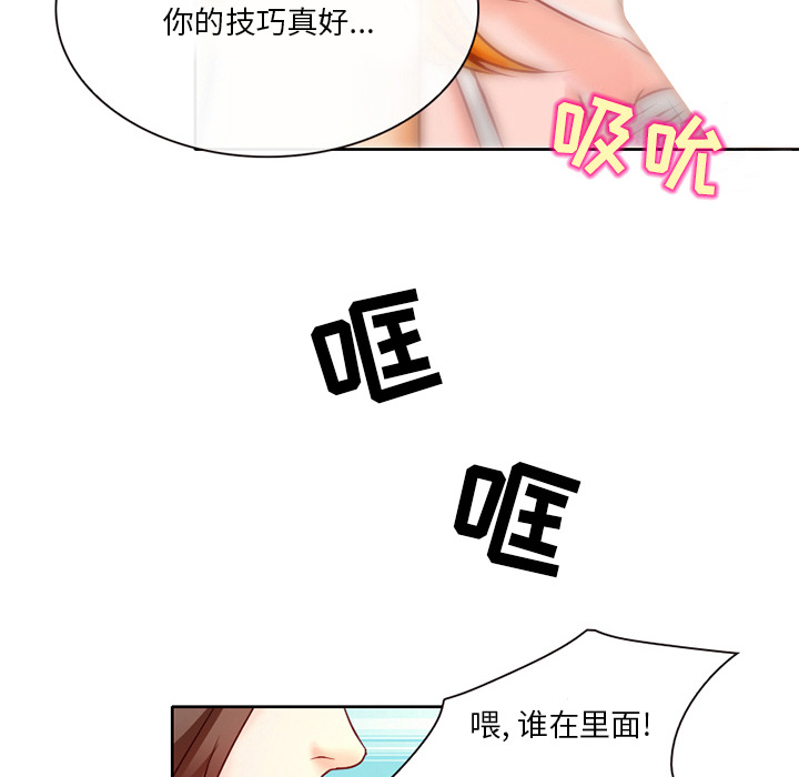 命中注定爱上你  第2话 漫画图片6.jpg