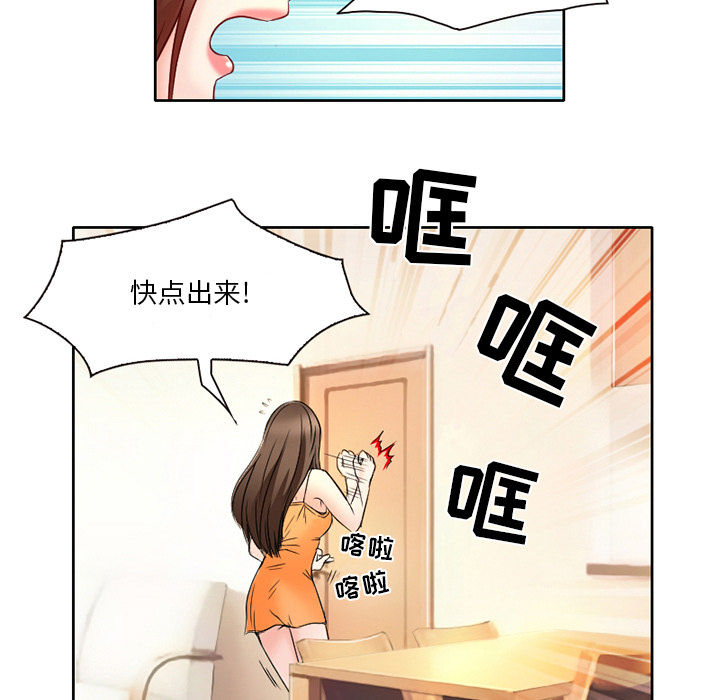 命中注定爱上你  第2话 漫画图片7.jpg