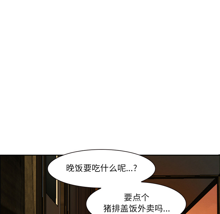 命中注定爱上你  第2话 漫画图片16.jpg