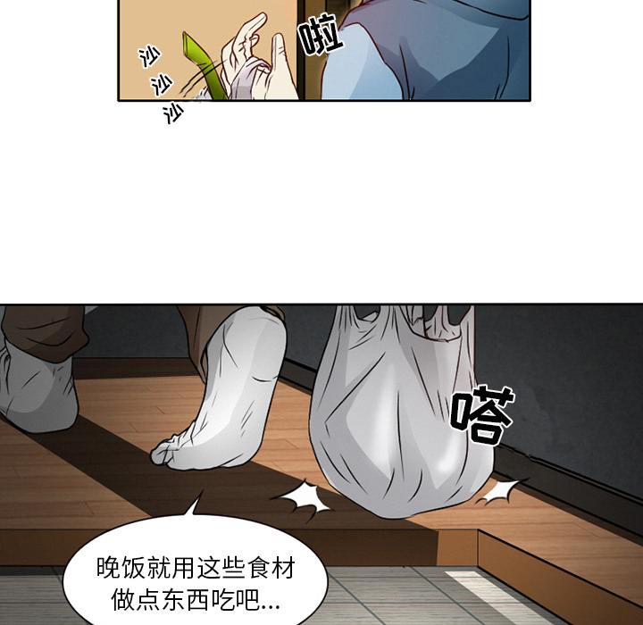 韩国污漫画 命中註定愛上你 第2话 19