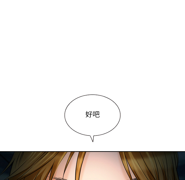 命中注定爱上你  第2话 漫画图片32.jpg