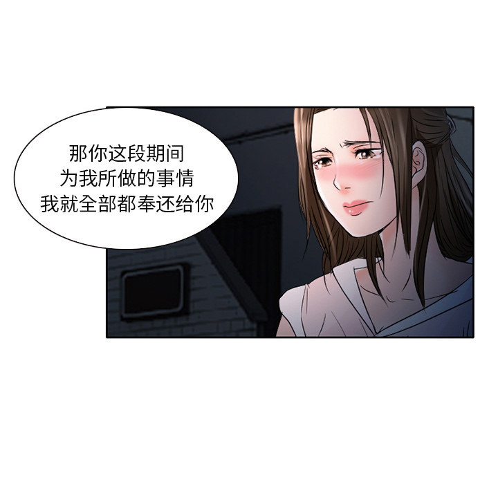 命中注定爱上你  第2话 漫画图片34.jpg