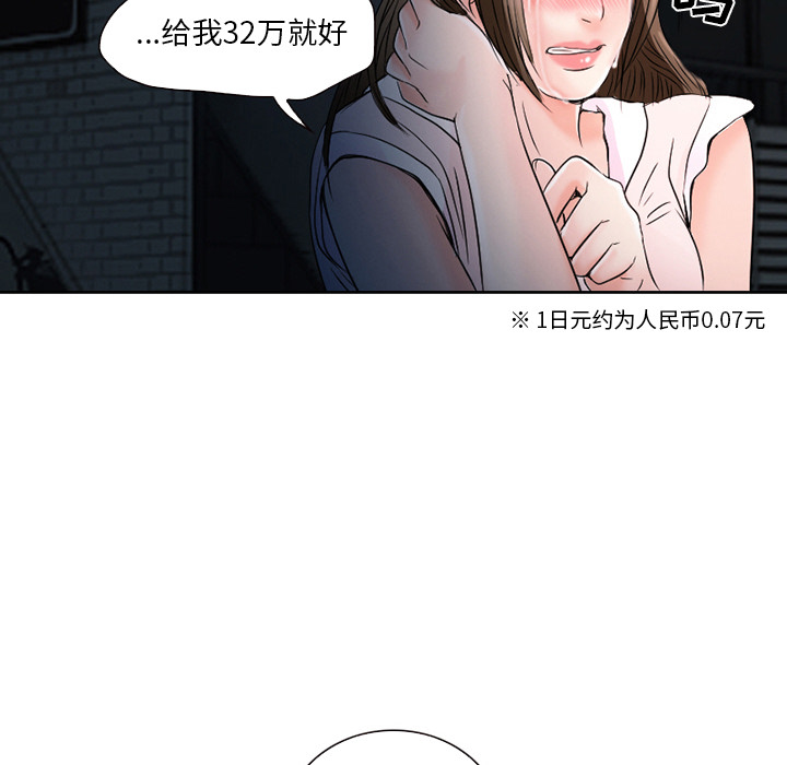 韩国污漫画 命中註定愛上你 第2话 38