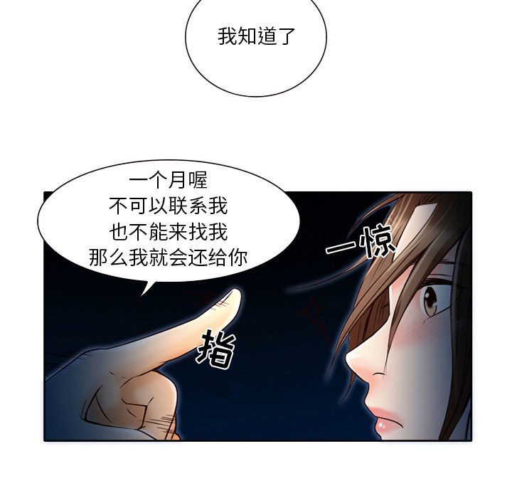 命中注定爱上你  第2话 漫画图片39.jpg