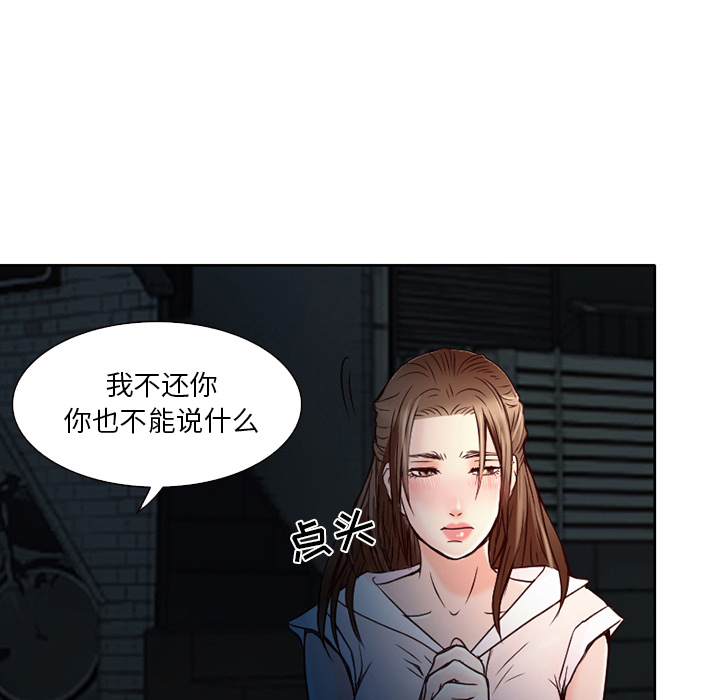 命中注定爱上你  第2话 漫画图片41.jpg