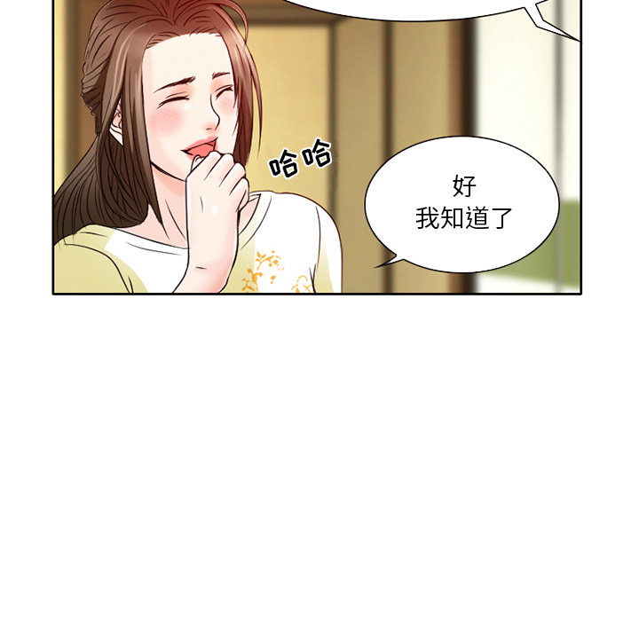 命中注定爱上你  第2话 漫画图片56.jpg