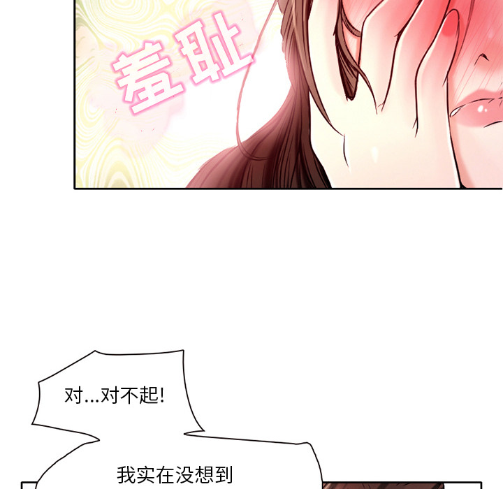 韩国污漫画 命中註定愛上你 第2话 98