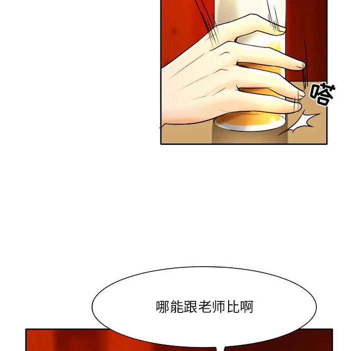 命中注定爱上你  第2话 漫画图片139.jpg