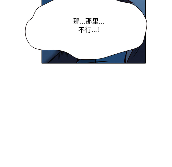 命中注定爱上你  第2话 漫画图片151.jpg