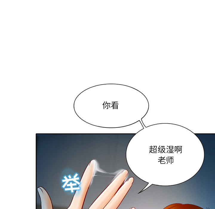 命中注定爱上你  第2话 漫画图片153.jpg