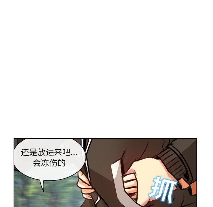 命中注定爱上你  第20话 漫画图片81.jpg