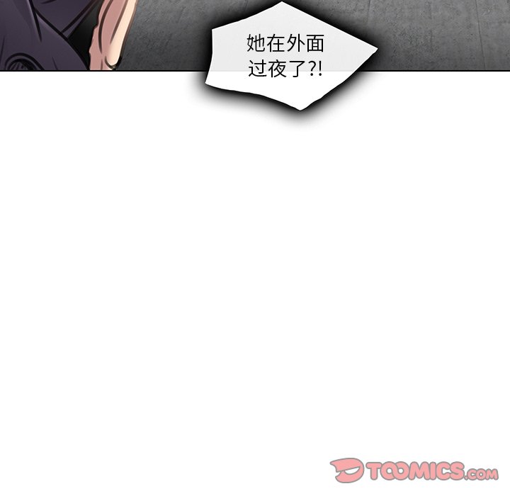 命中注定爱上你  第20话 漫画图片92.jpg