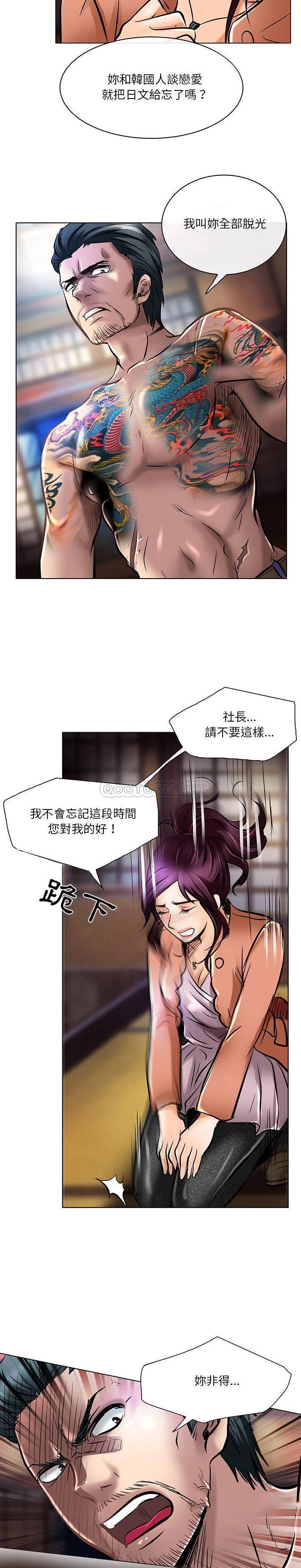 命中注定爱上你  第21话 漫画图片7.jpg