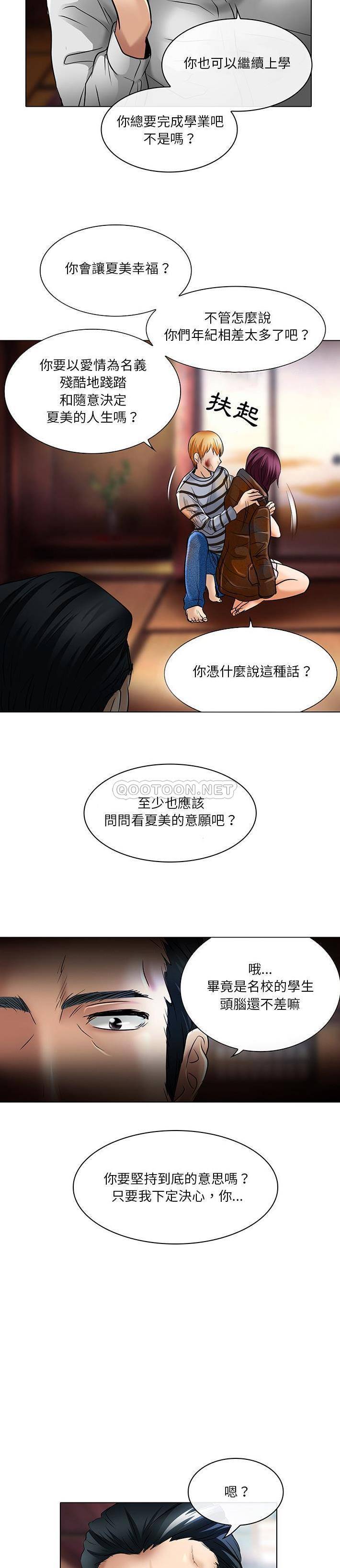 命中注定爱上你  第22话 漫画图片18.jpg