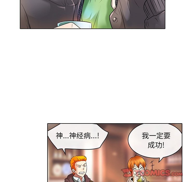 命中注定爱上你  第23话 漫画图片14.jpg