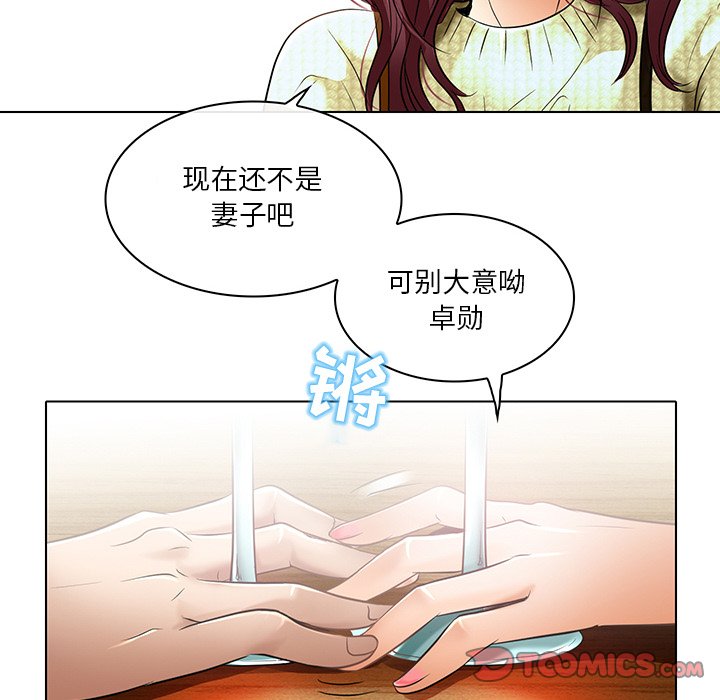 命中注定爱上你  第23话 漫画图片50.jpg