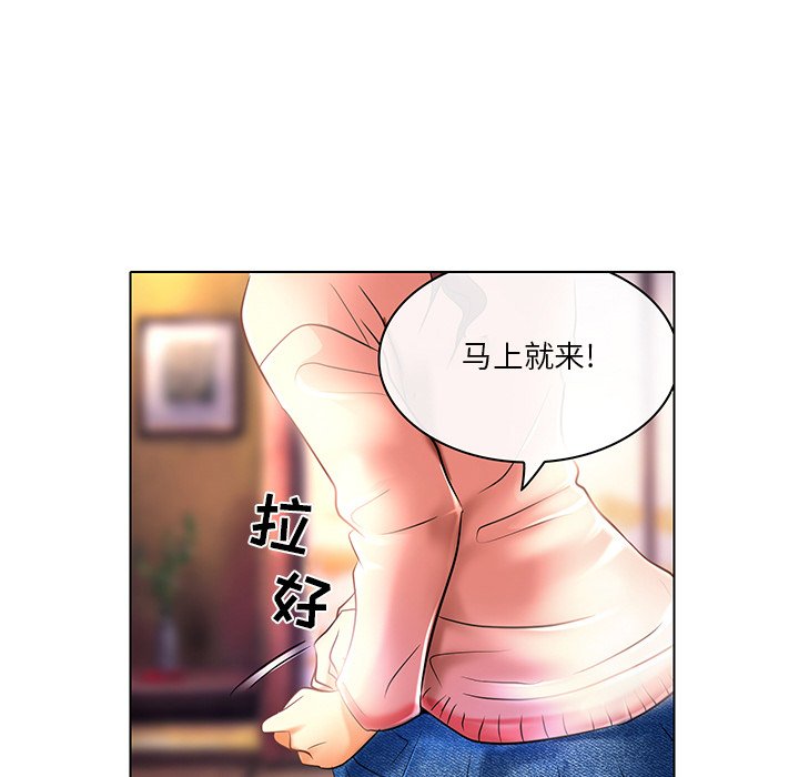 韩国污漫画 命中註定愛上你 第23话 70